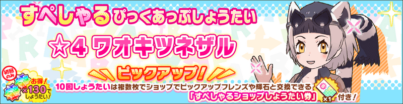 ワオキツネザルしょうたい