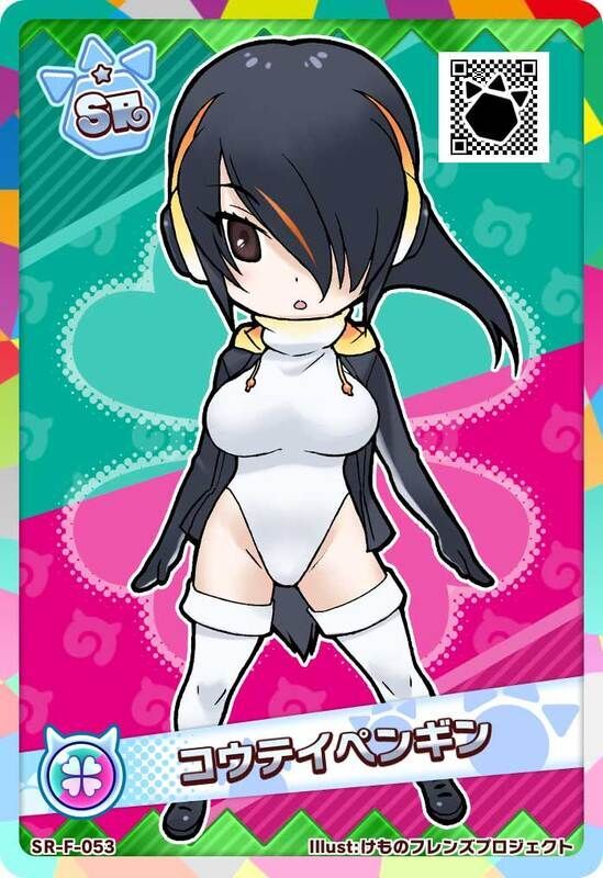 SRコウテイペンギン