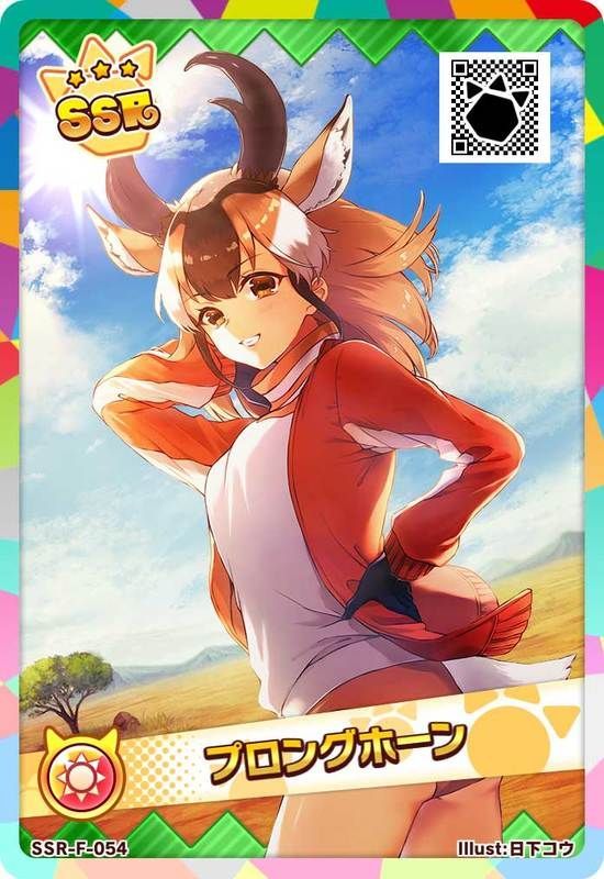 SSRプロングホーン