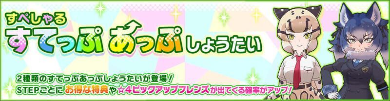 ダイアウルフ&ウンピョウガチャ