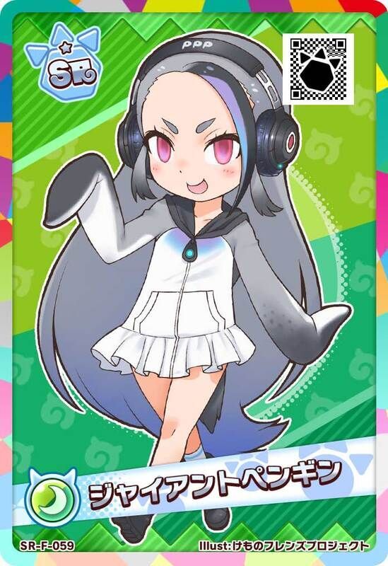 SRジャイアントペンギン