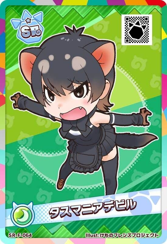 SRタスマニアデビル