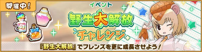 野生大解放オオセンザンコウ