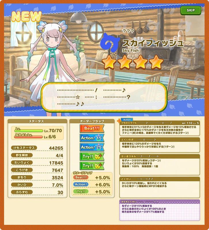 スカイフィッシュ