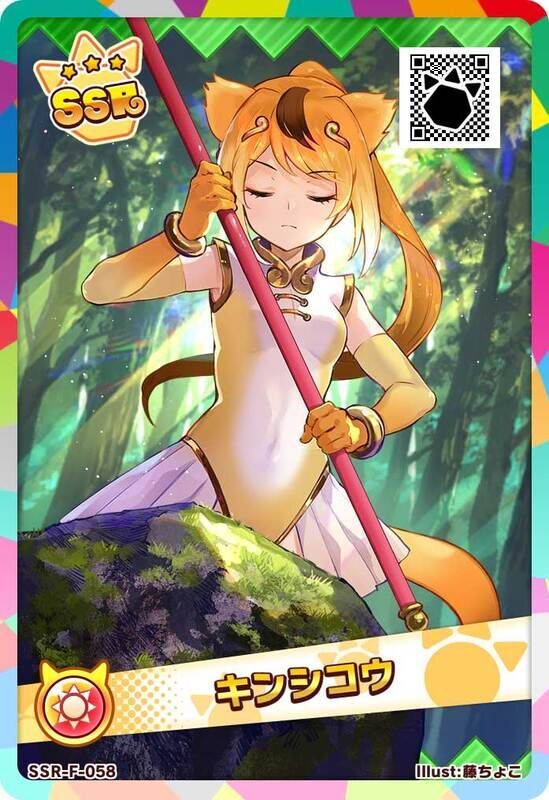 けもフレ3アーケード】フレンズカード図鑑【プラネットツアーズ けもフレ3アーケード】フレンズカード図鑑【プラネットツアーズ