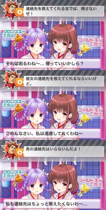 たすけて マイヒーロー 巫女体験編 ガルフレ台詞wiki Gamerch