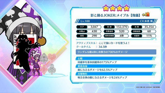 影と踊るjoker メイプル 傀儡 防振りうぉーず攻略wiki Gamerch