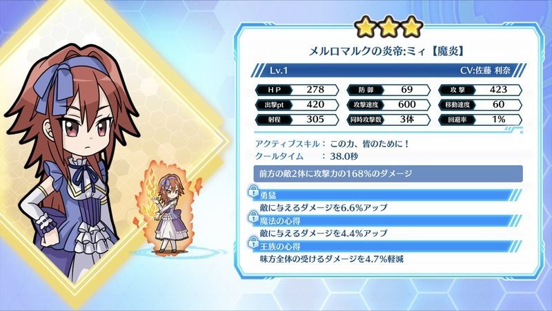 メルロマルクの炎帝 ミィ 魔炎 防振りうぉーず攻略wiki Gamerch