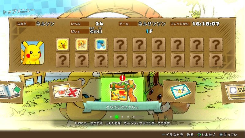 トップメニュー