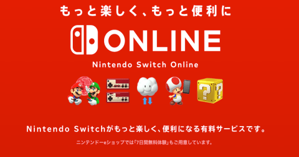 Nintendo Switch Online