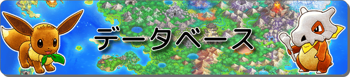 データベースバナー