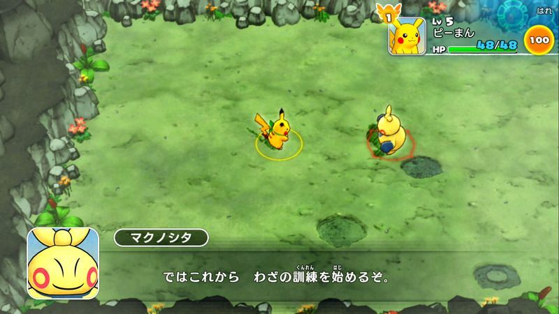 まなびのくんれん