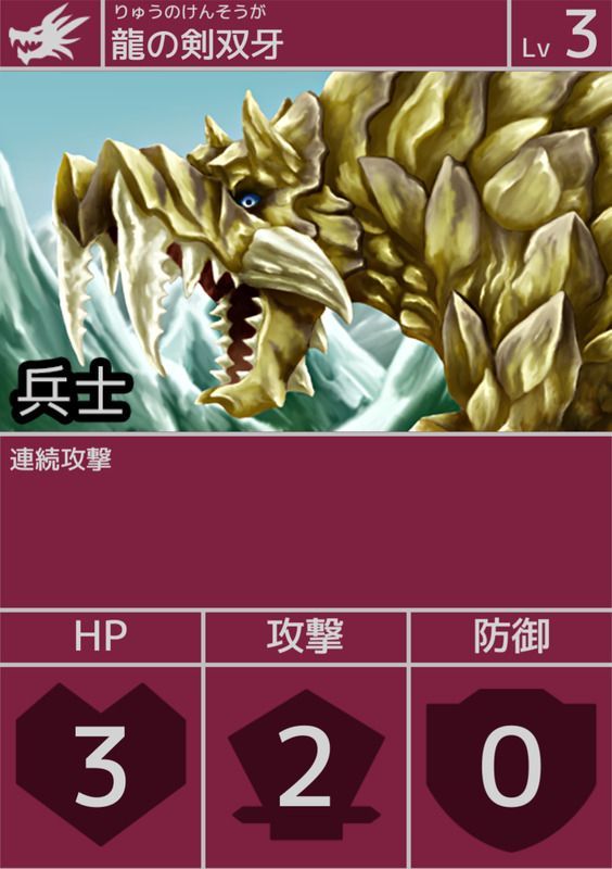 龍の剣双牙 エッグラー攻略wiki Gamerch