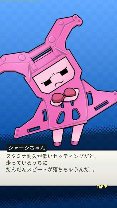 シャーシしゃんのセリフ