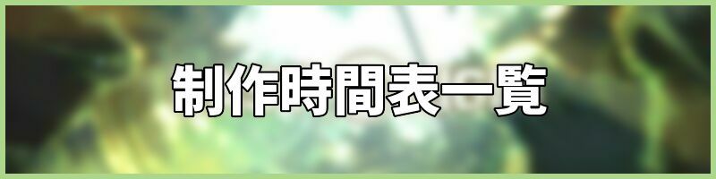 タイトルバナー