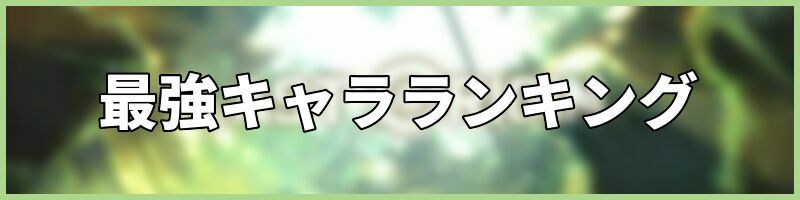 タイトルバナー