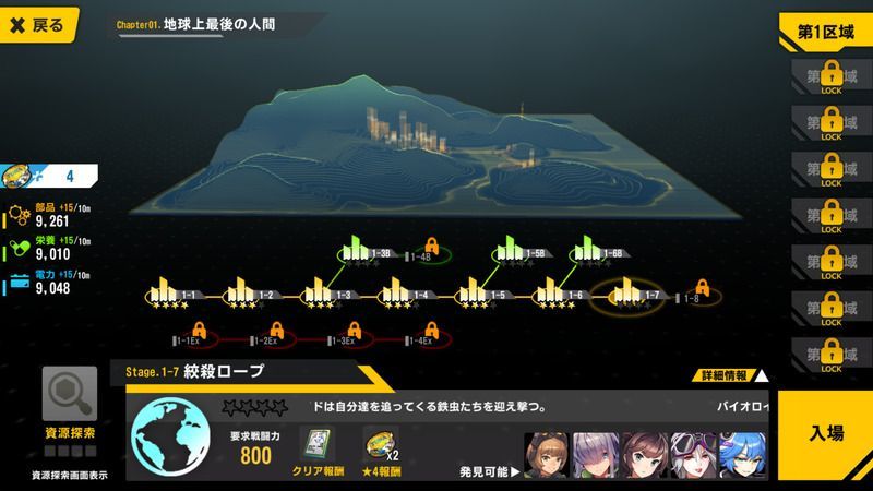 メインストーリー