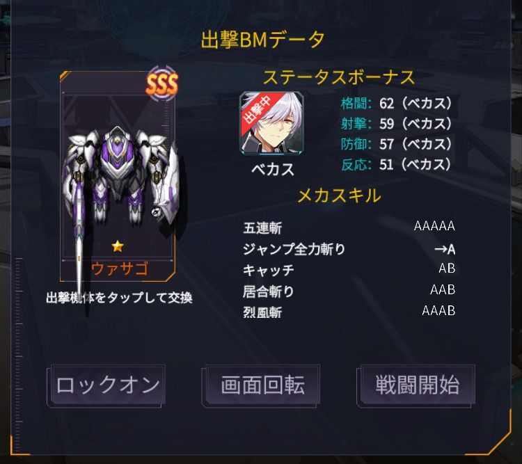 模擬作戦の遊び方