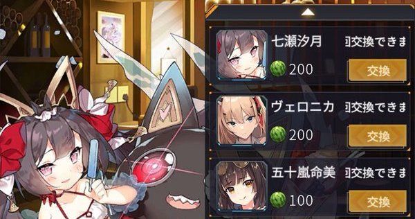 スイカショップ