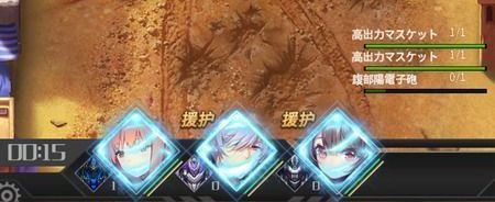 挑戦の戦闘画面