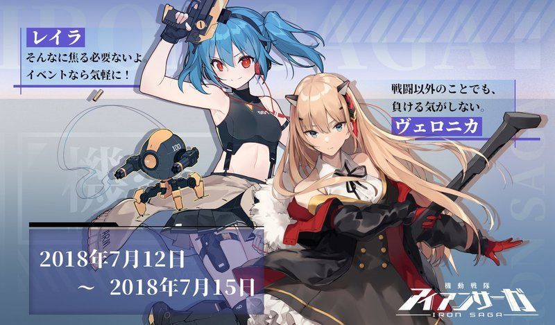 新パイロット追加