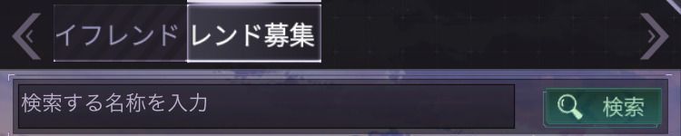 自分から申請を送る場合