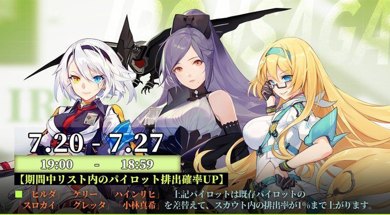 第二回パイロット