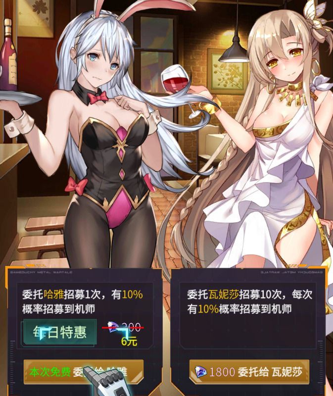 パイロットガチャ