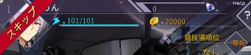 チュートリアルスキップ