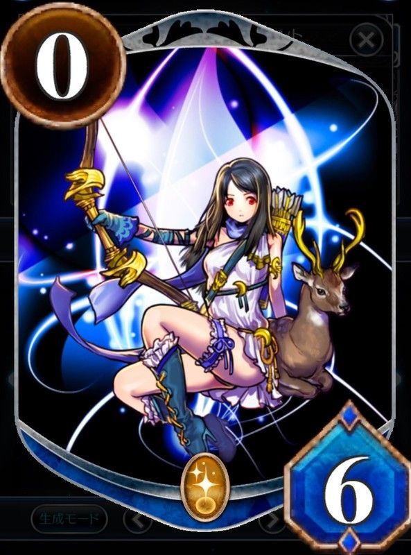 ロイヤルサーヴァント