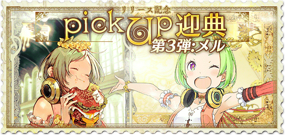 アルスノトリア】ガチャはどれを引くべきか【アルスノ】 - 咲うアルスノトリア攻略wiki | Gamerch