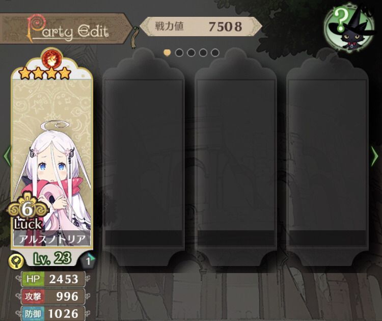 アルスノトリアの画像