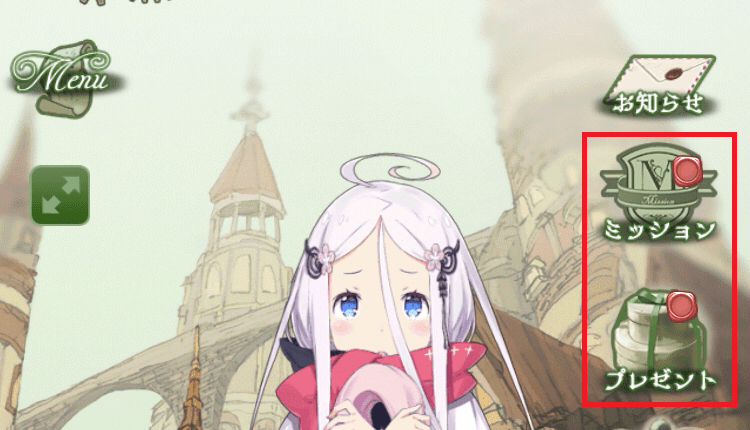 事前登録報酬受け取り方