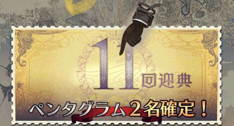 チュートリアルガチャ画面