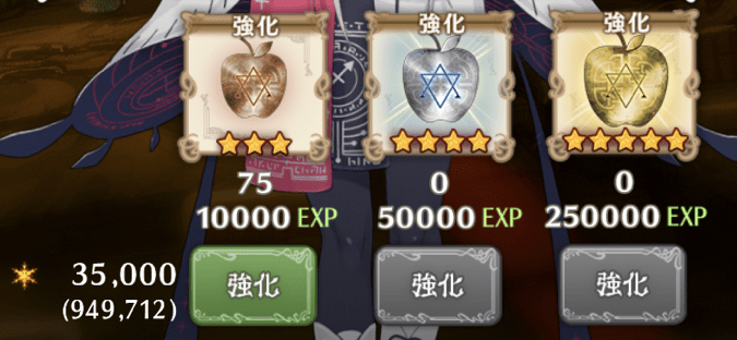 林檎の強化画面のバナー画像