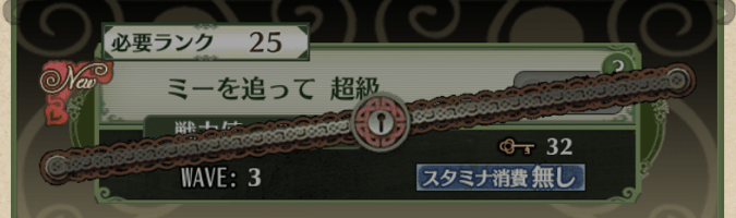 金の林檎上級のバナー画像