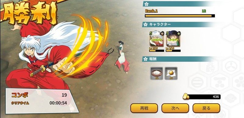 クエストクリア報酬