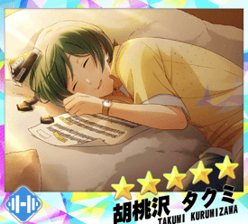 【陽だまりと見る夢】胡桃沢タクミ