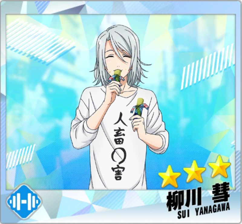 【腹ペコ男子】柳川彗