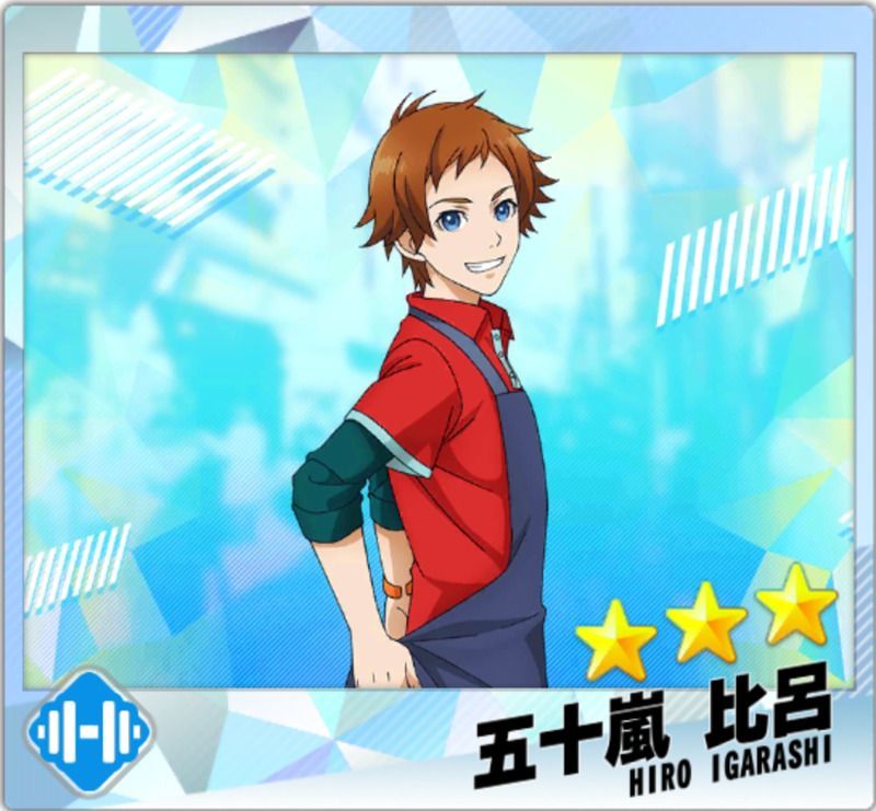 【腹ペコ男子】五十嵐比呂