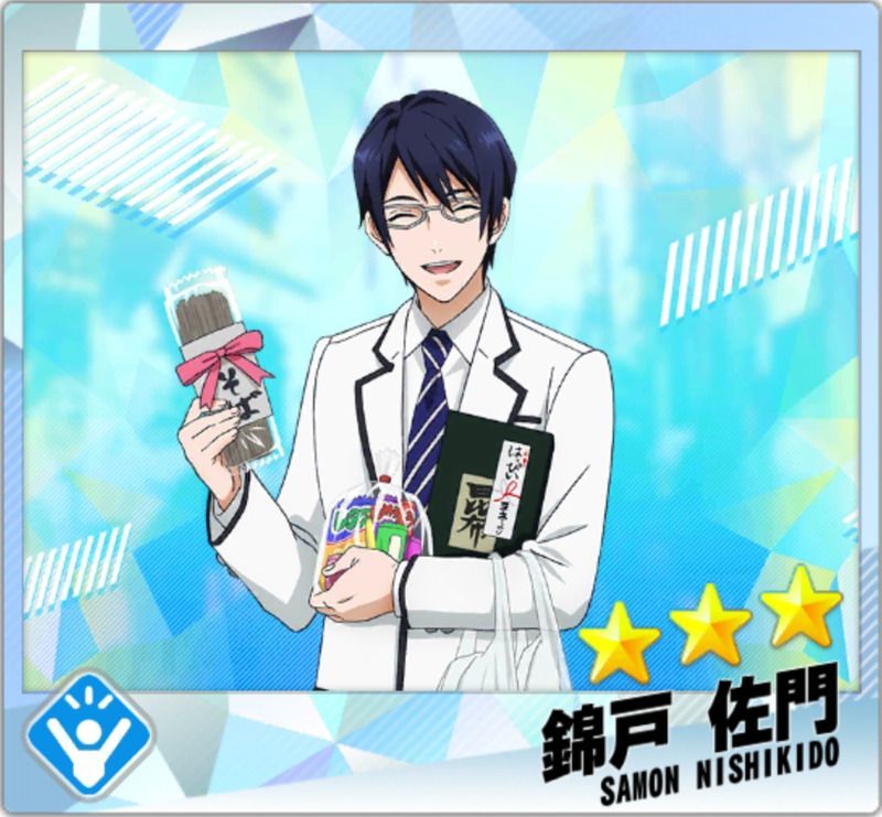 【その笑顔は表裏一体】錦戸佐門