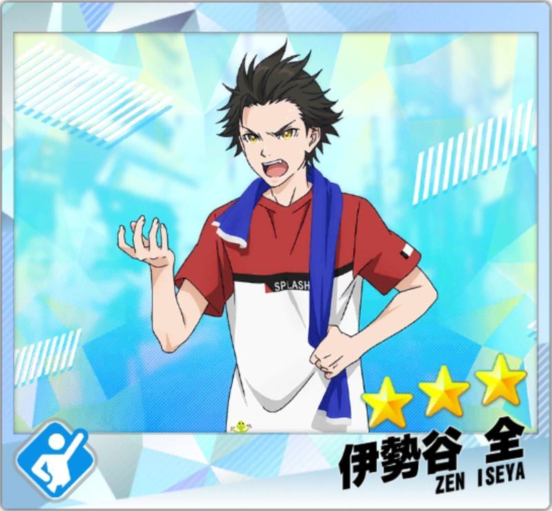 【得意稽古】伊勢谷全