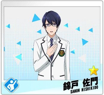 【高校生】錦戸佐門