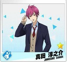 【高校生】真田淳之介