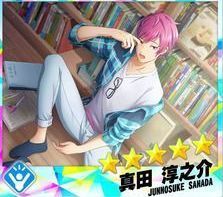 【思い描く笑顔のために】真田淳之介