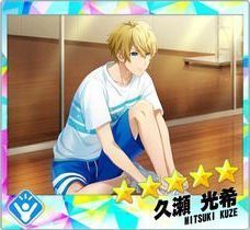 【輝くために】久瀬光希