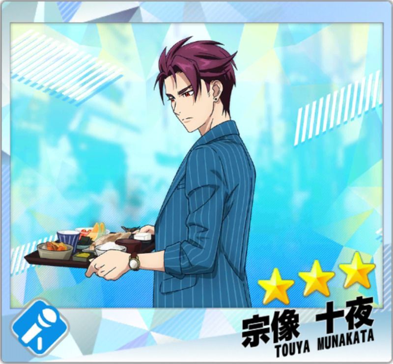 【腹ペコ男子】宗像十夜