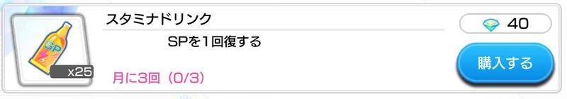 スタミナドリンク