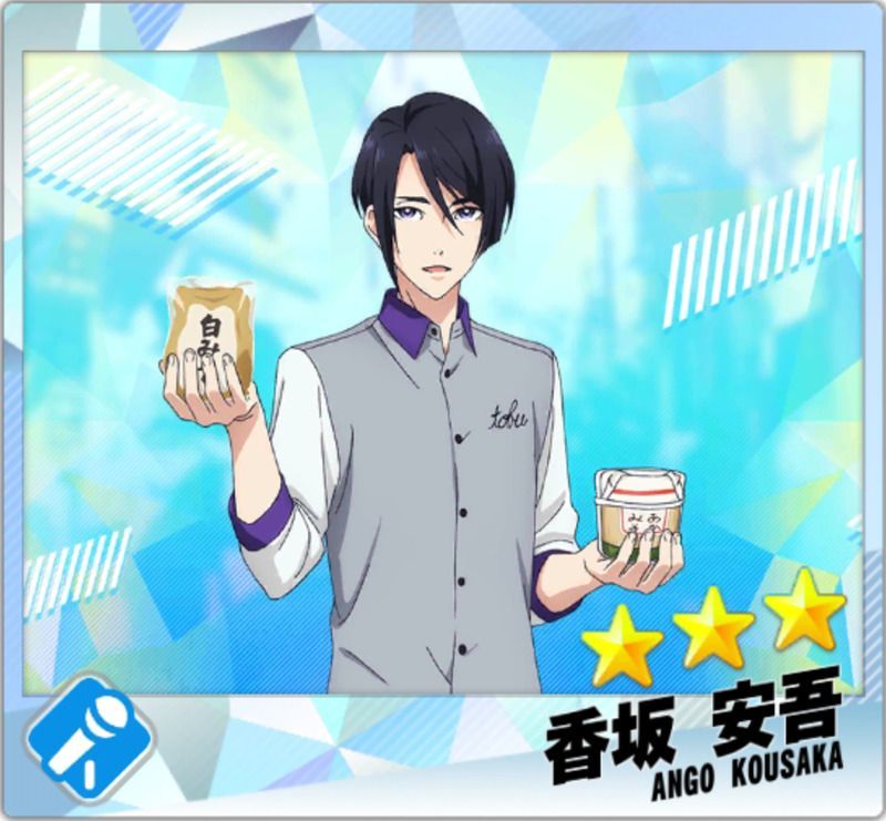 【腹ペコ男子】香坂安吾