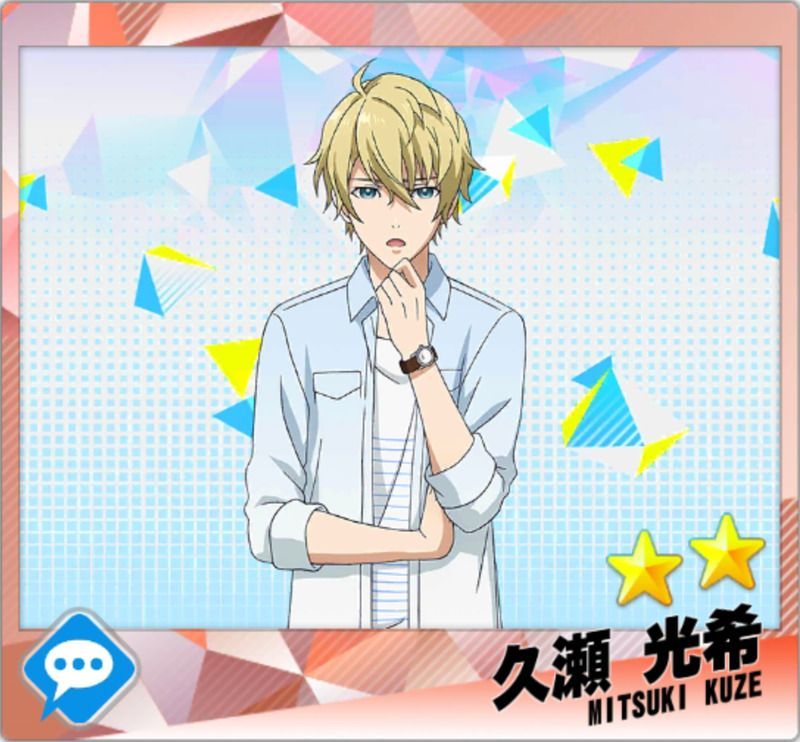 【アイドルの卵】久瀬光希